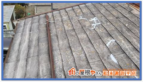 安曇野市屋根カバー工法　施工前